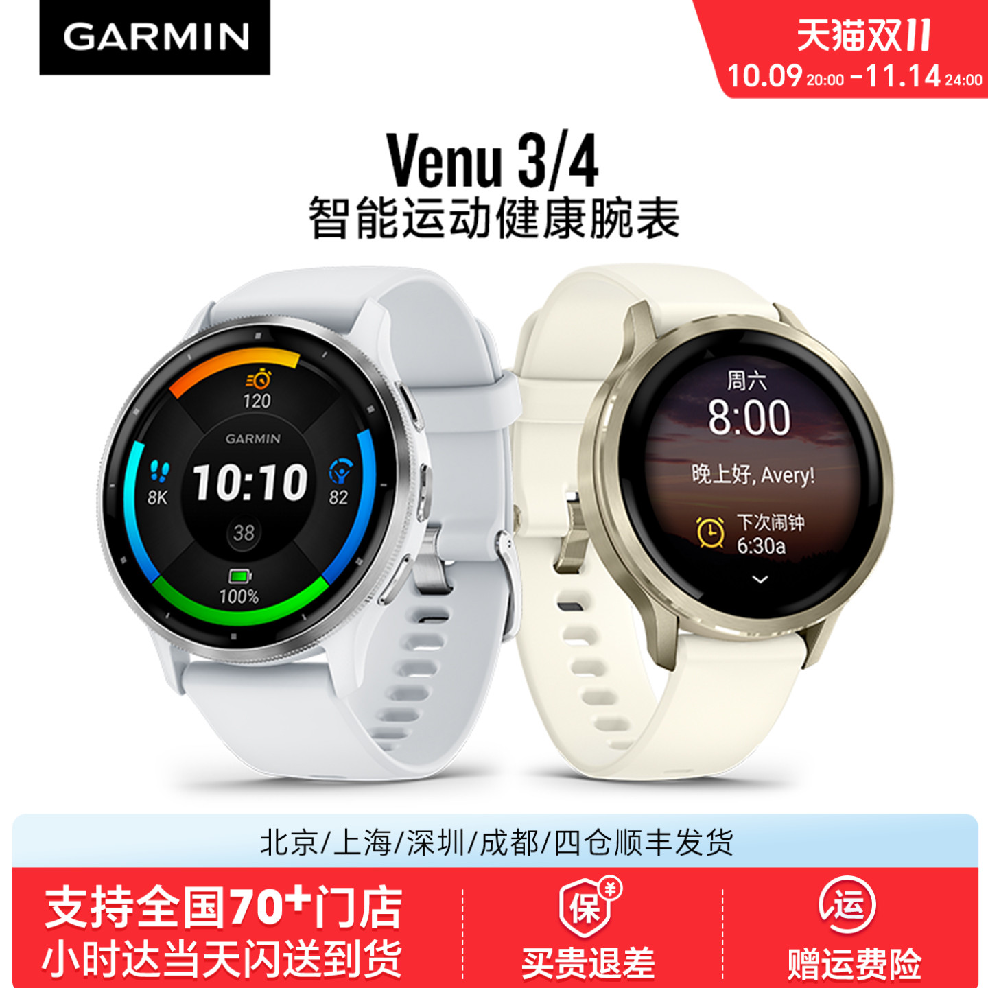 Garmin佳明智能运动健康手表