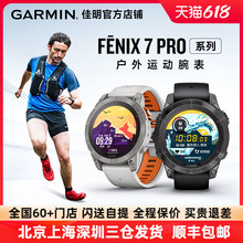 Garmin佳明Fenix7 Pro/7S/7X飞耐时7太阳能充电血氧跑步防水北斗户外运动智能手表官方旗舰正品