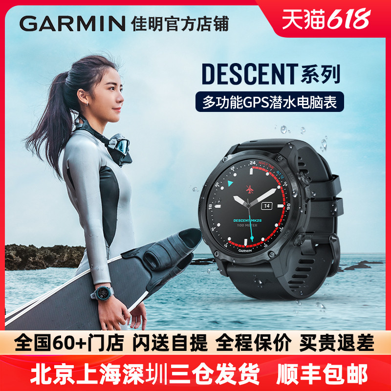 Garmin/佳明GPS潜水运动手表