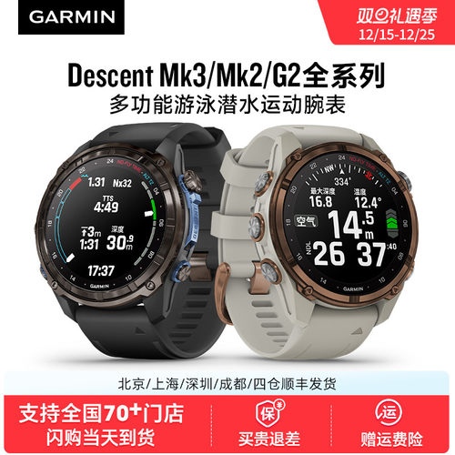Garmin/佳明专业GPS潜水运动手表
