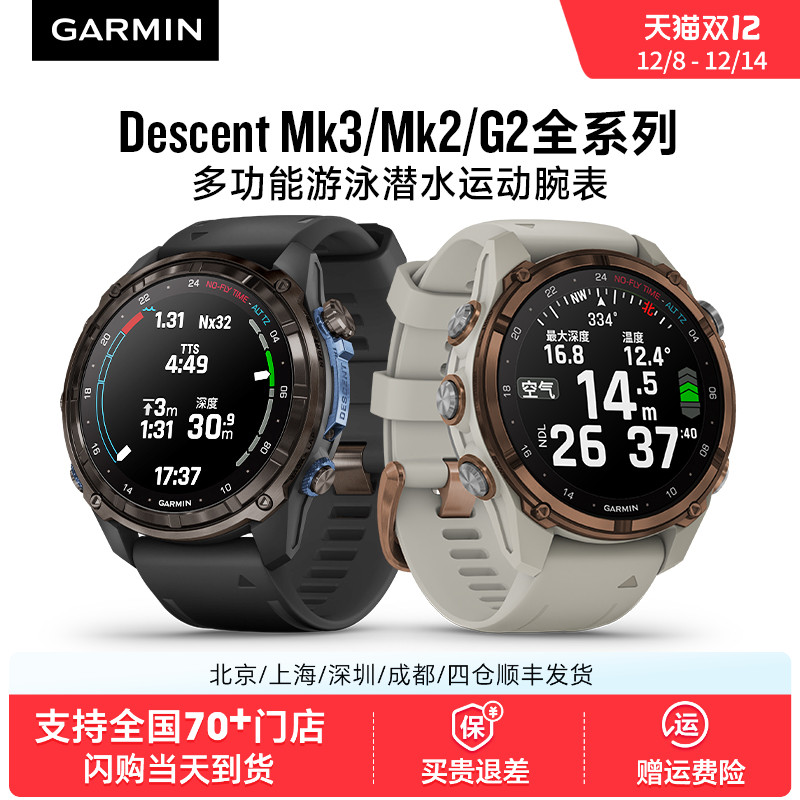 Garmin/佳明专业GPS潜水运动手表