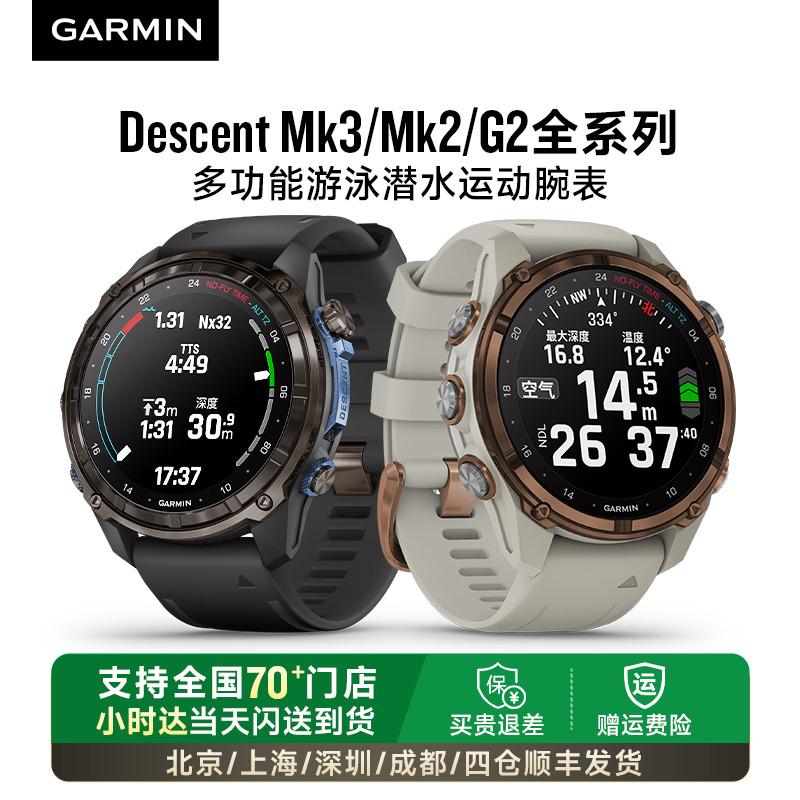 Garmin/佳明专业GPS潜水运动手表