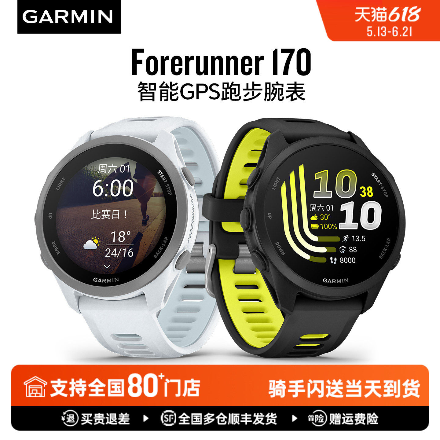 Garmin佳明Forerunner170跑步骑行游泳配速心率HRV血氧睡眠健身智能有氧力量训练教练运动健康监测手表男女款