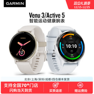 Garmin佳明Venu3/3s/Active5/2Plus/专业跑步瑜伽游泳有氧力量健身训练心率血氧睡眠HRV运动健康监测智能手表