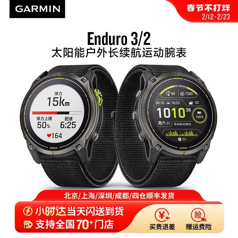 Garmin��������Enduro 3/2̫���ܻ���ͽ��ԽҰ��ɽ�ܲ���Ӿ���е�ͼ��������Ѫ���๦���˶����ܼ���ֱ��п� ����Enduro 2