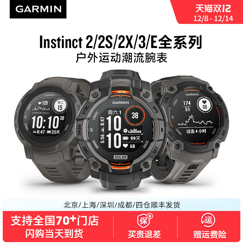 Garmin佳明本能instinct2/2X/3
