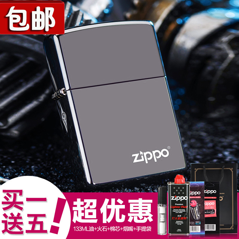 zippo煤油黑冰纯钛礼物打火机