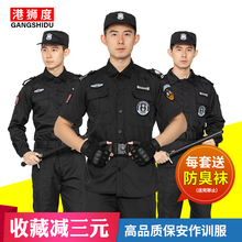 安保物业衬衣夏装 秋冬加厚女 作训服长袖 短袖 保安工作服套装 男夏季