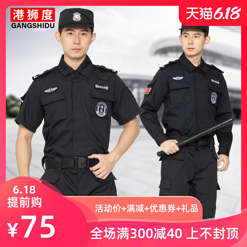 保安外勤工作服套装男网格款耐磨透气夏装短袖特训作训服物业制服