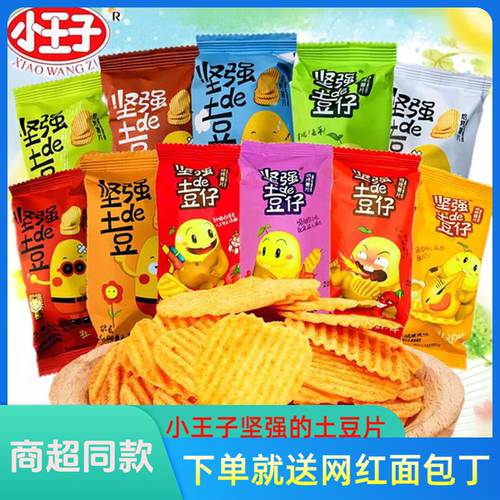 小王子薯片坚强土豆原味海苔