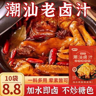 正宗潮汕五香卤汁卤味料包卤牛肉卤水酱料卤料包家用商用小包装