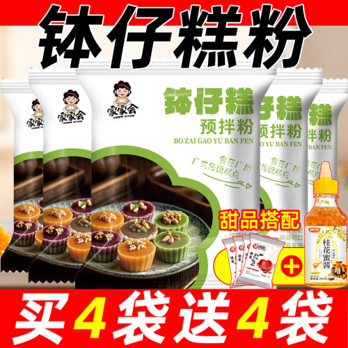 钵仔糕粉家用无添加摆摊商用自制透明水晶传统糕点钵仔糕粉预拌粉