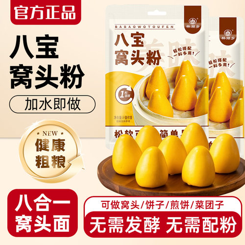 八宝窝头粉家用专用粗粮面食面团