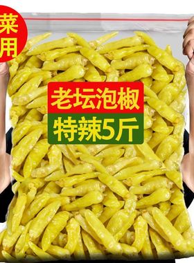5斤云南小米辣袋装泡椒小米辣椒野山椒辣椒水泡菜凤爪商用小米椒