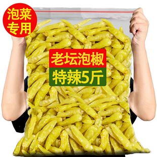 5斤云南小米辣袋装 泡椒小米辣椒野山椒辣椒水泡菜凤爪商用小米椒