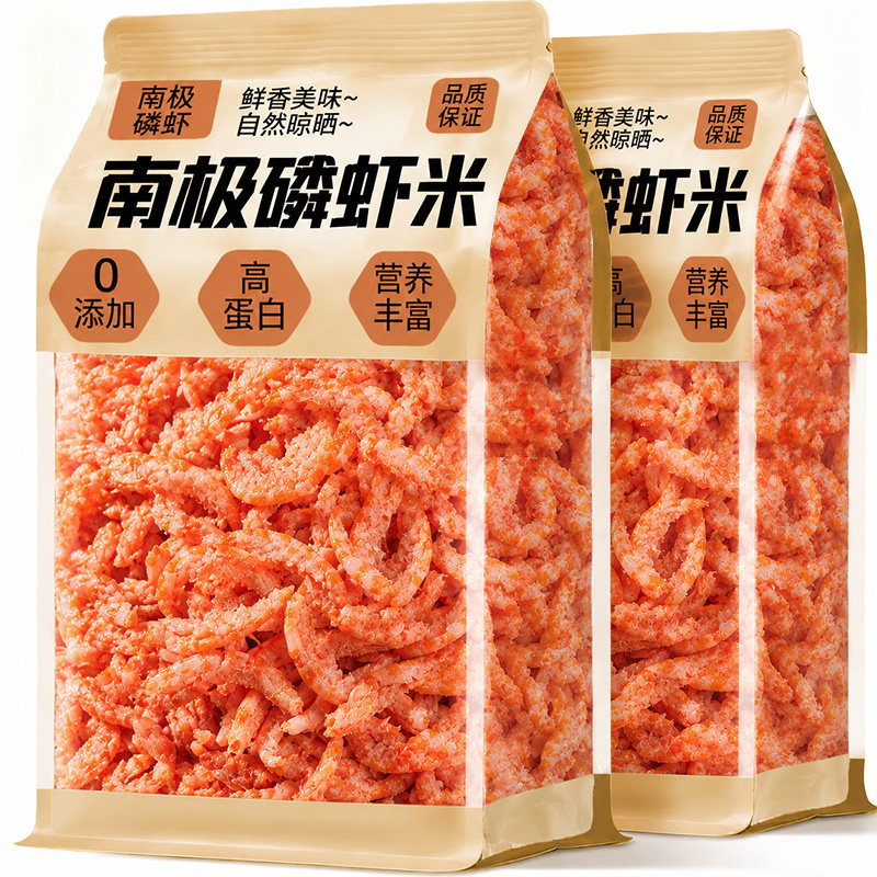 南极鳞虾仁干深海磷虾肉虾米淡干新鲜优质干货虾仁干小虾米皮磷虾