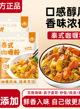 正宗咖喱粉饭黄咖喱块酱日式果蔬儿童料理用泰式家用无添加咖喱粉