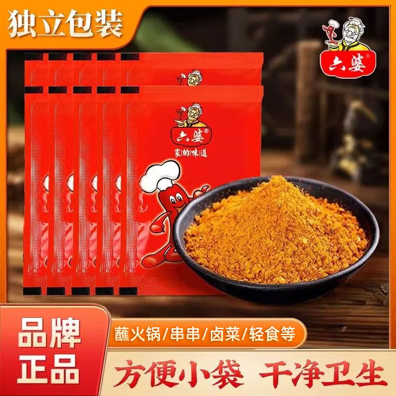 六婆辣椒面家用商用四川火锅蘸料串串烤肉干碟蘸料烧烤调料辣椒粉