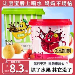 苹果山楂六物膏婴幼儿童泡水喝鸡内金秋梨膏无添加宝宝官方旗舰店