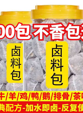 香料调料大全调味卤料包秘制配方五香口味牛羊鸡炖肉大全开店商用
