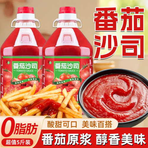 超值大桶装番茄沙司酱家用商用手抓饼沙拉酱料西红柿酱蕃茄沙司