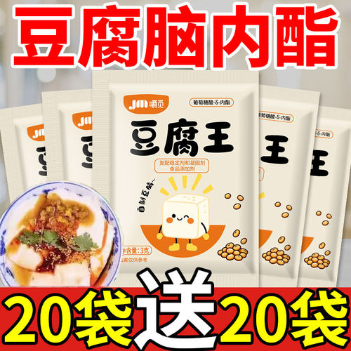 做豆腐脑专用豆腐王内酯