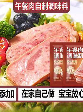 午餐肉&火腿肠调料自制午餐肉