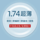高度数配镜专用朝日富士1.74双非防蓝光CSD钻韧膜双面非球面镜片