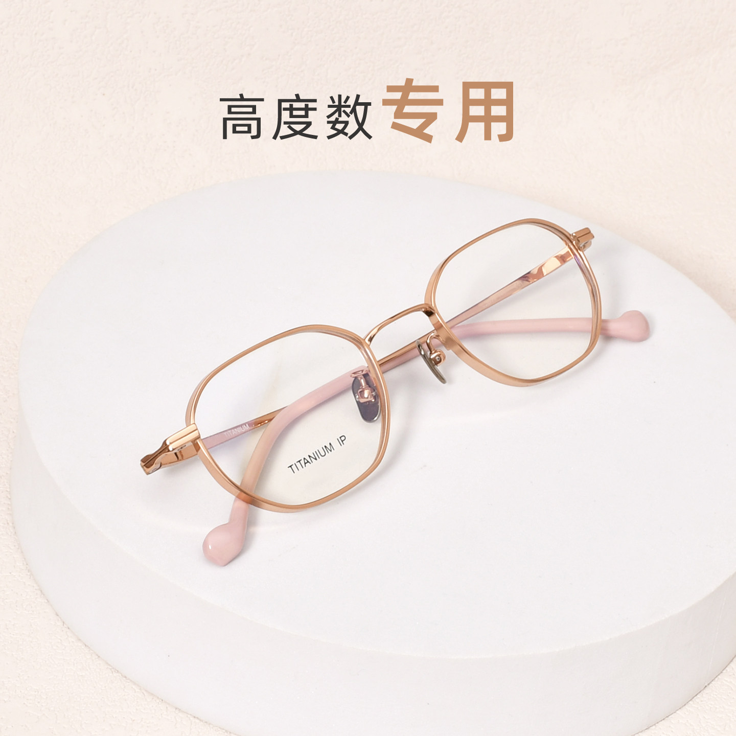 高度数眼镜框女超轻纯钛复古大脸防蓝光小镜架厚边可配近视1000度