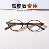 高度近视眼镜女小脸复古书呆子椭圆框玳瑁色可配防蓝光镜片眼镜架