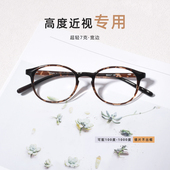 高度数眼镜框女小脸可配近视小瞳距超轻椭圆玳瑁冷茶色镜架1000度