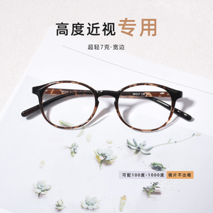 高度数眼镜框女小脸可配近视小瞳距超轻椭圆玳瑁冷茶色镜架1000度