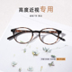 高度数眼镜框女小脸可配近视小瞳距超轻椭圆玳瑁冷茶色镜架1000度