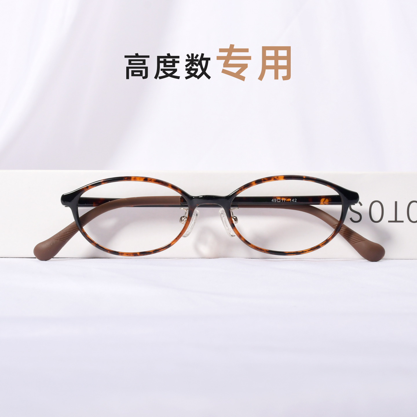 高度近视眼镜框女小书呆子超轻防蓝光IU同款椭圆眼镜宽边