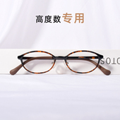 高度近视眼镜框女小书呆子超轻防蓝光IU同款 椭圆眼镜宽边