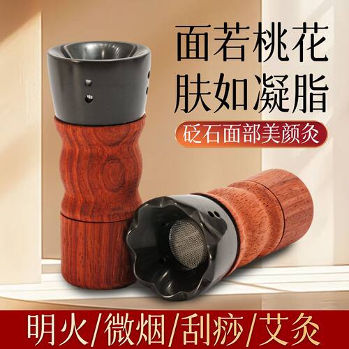 砭石木质面部桃花灸罐温灸仪
