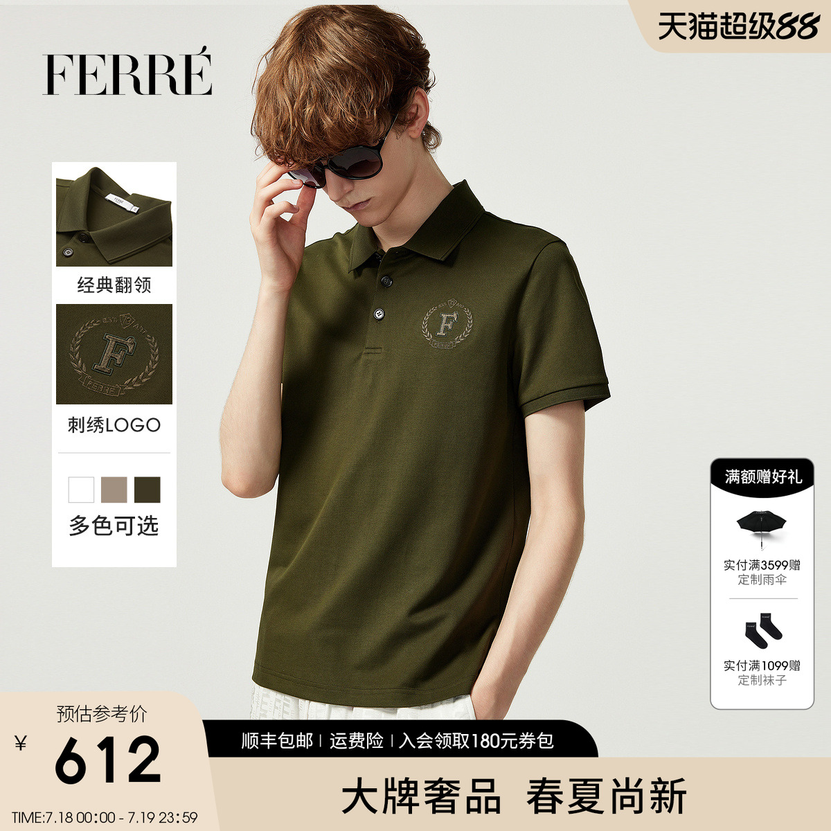 FERRE费雷精致针织短袖polo衫2025春夏新品轻奢棉质时尚男装上衣