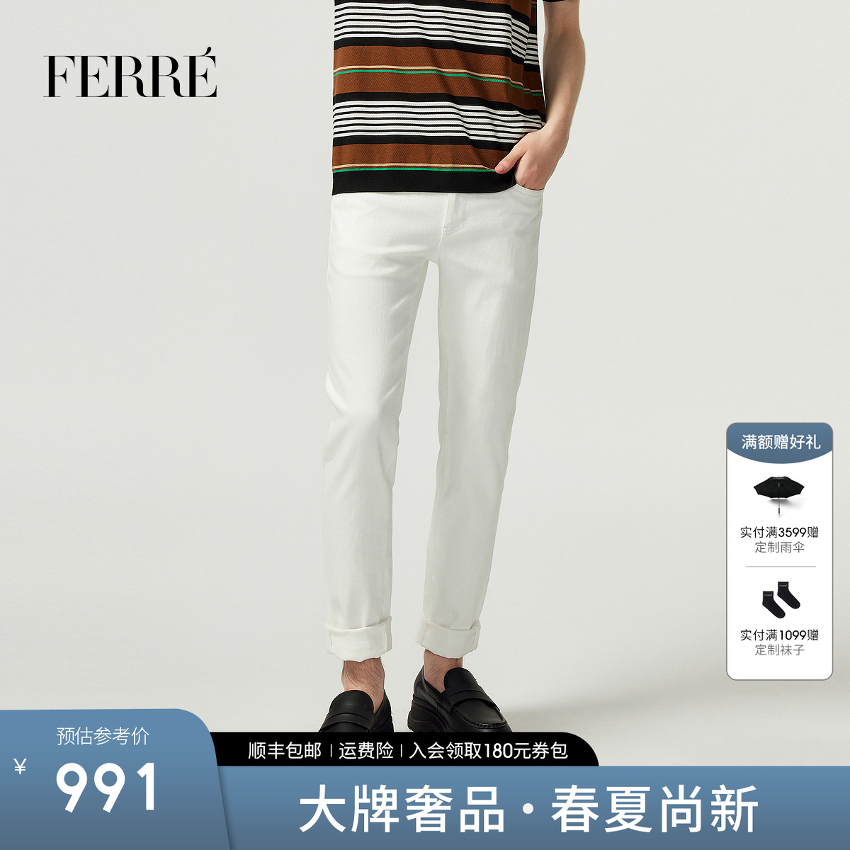 FERRE费雷经典白色纯棉水洗直筒牛仔裤2025夏季轻奢百搭长裤子男