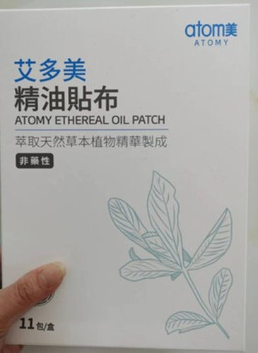 艾多美精油贴布现货atomy官网同款护颈肩腰腿贴片韩国正品atom美