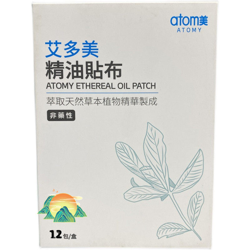韩国12包60贴一条根植物提取护颈椎跌打外用艾多美精油贴布atomy