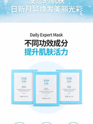 atom美艾多美韩国官网正品每日补水水润透亮肤营养滋颜润滑面膜