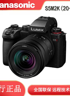 松下（Panasonic）全画幅微单相机DC-S5M2单机/S5M2XK（20-60mm）