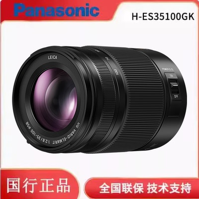 松下 H-ES35100GK 35-100mm/2.8 III 三代微单M43镜头