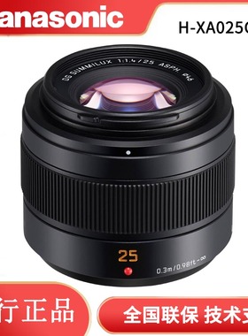 松下/Panasonic  H-XA025GK 25mm/F1.4II新品  微单M43镜头