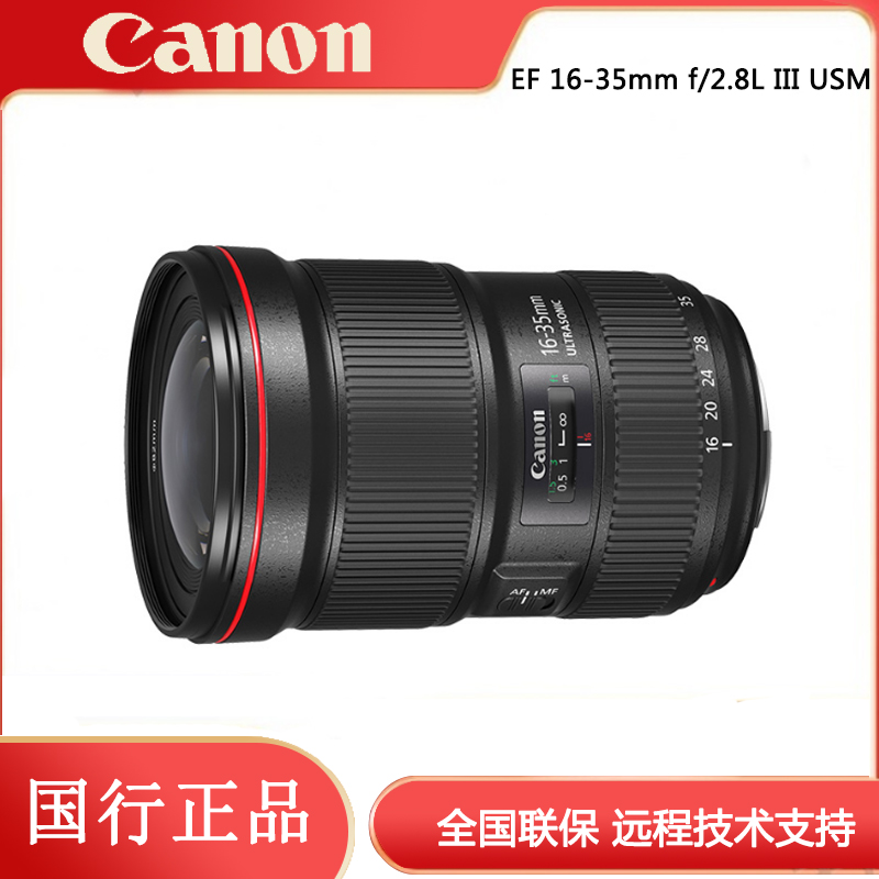 佳能/Canon镜头佳能16-35mm