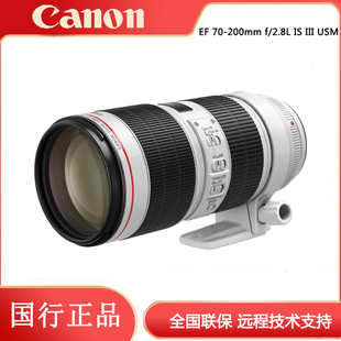 200mm III Canon USM镜头 2.8L 佳能
