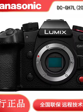 Panasonic/松下 DC-GH7单机+12-60二代拆机头视频微单套机