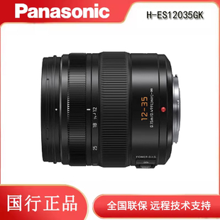ES12035GK三代镜头 松下 Panasonic