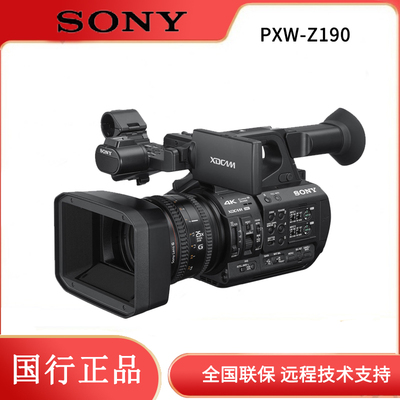 Sony/索尼  PXW-Z190V 1/2.8英寸3CMOS 4K专业摄像机25倍大变焦