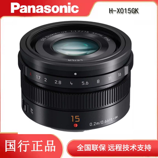 Panasonic F1.7 15mm 微单M43镜头黑色 X015GK 松下
